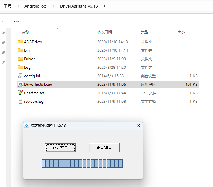 DriverAssistant 5.13 showing the Rockchip USB driver installation button